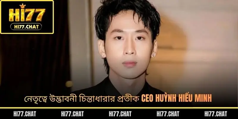 নেতৃত্বে উদ্ভাবনী চিন্তাধারার প্রতীক CEO Huỳnh Hiểu Minh