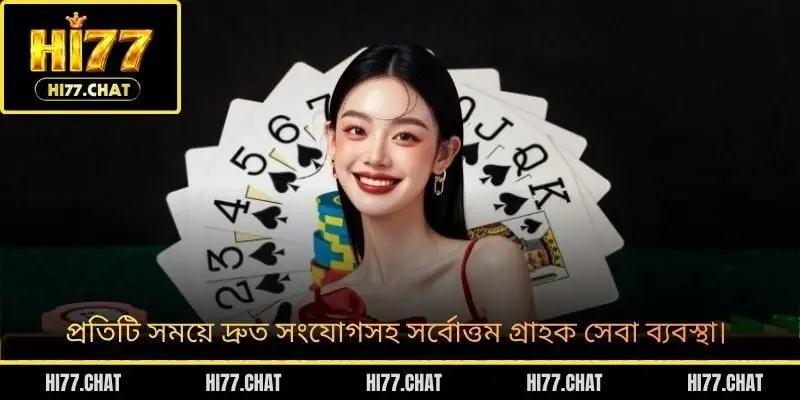 প্রতিটি সময়ে দ্রুত সংযোগসহ সর্বোত্তম গ্রাহক সেবা ব্যবস্থা।